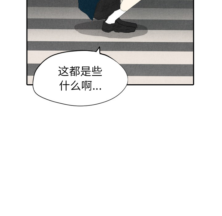 甜蜜营救 第8话 8 第129页