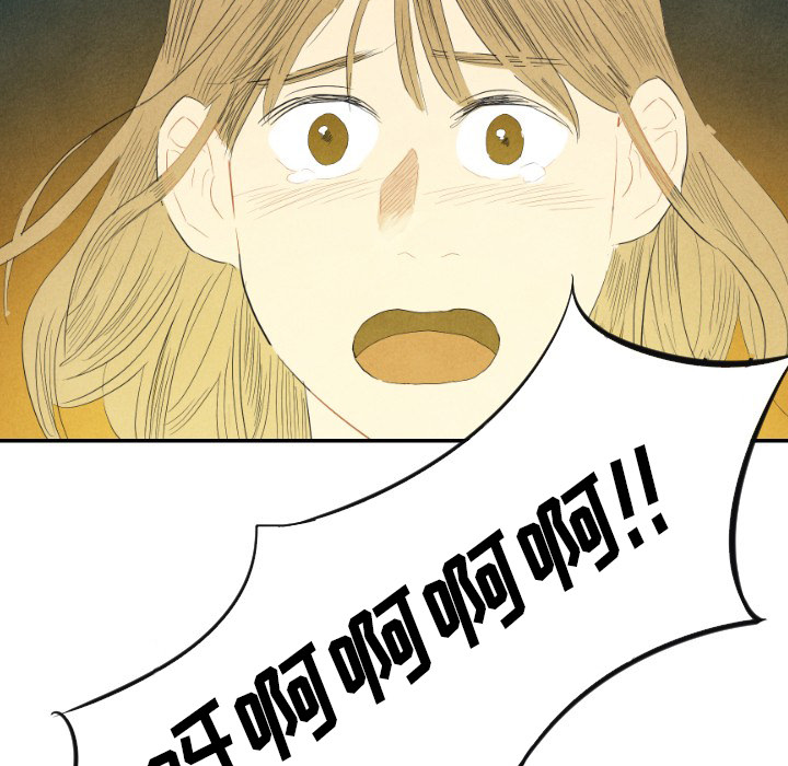 甜蜜营救 第8话 8 第134页