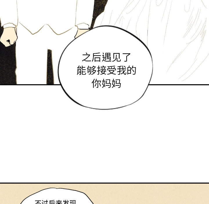 甜蜜营救 第8话 8 第18页
