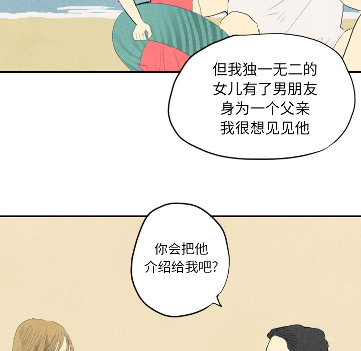 甜蜜营救 第8话 8 第22页