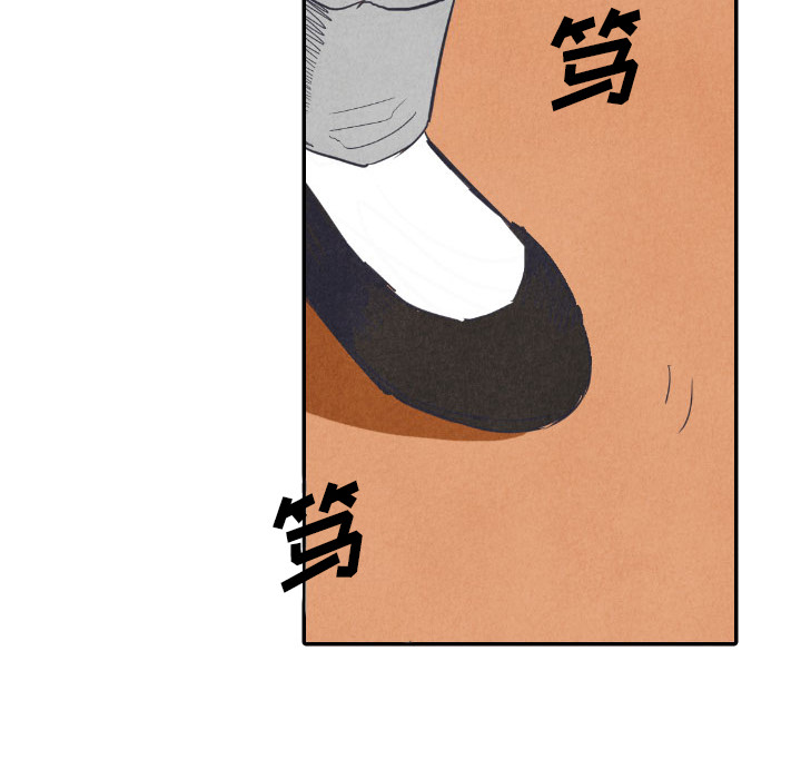 甜蜜营救 第8话 8 第34页