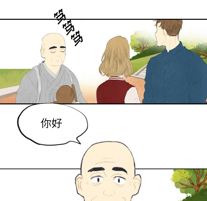 甜蜜营救 第8话 8 第35页