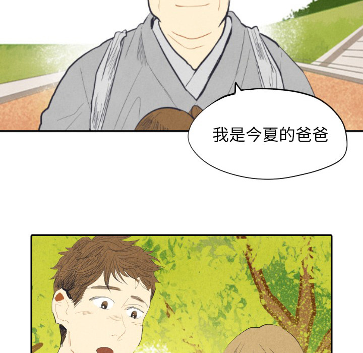 甜蜜营救 第8话 8 第36页