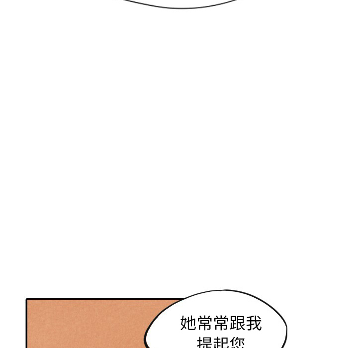 甜蜜营救 第8话 8 第40页