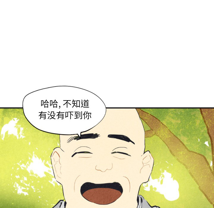 甜蜜营救 第8话 8 第46页
