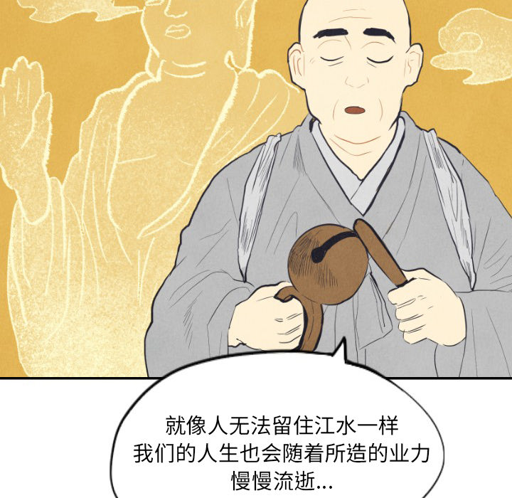 甜蜜营救 第8话 8 第50页