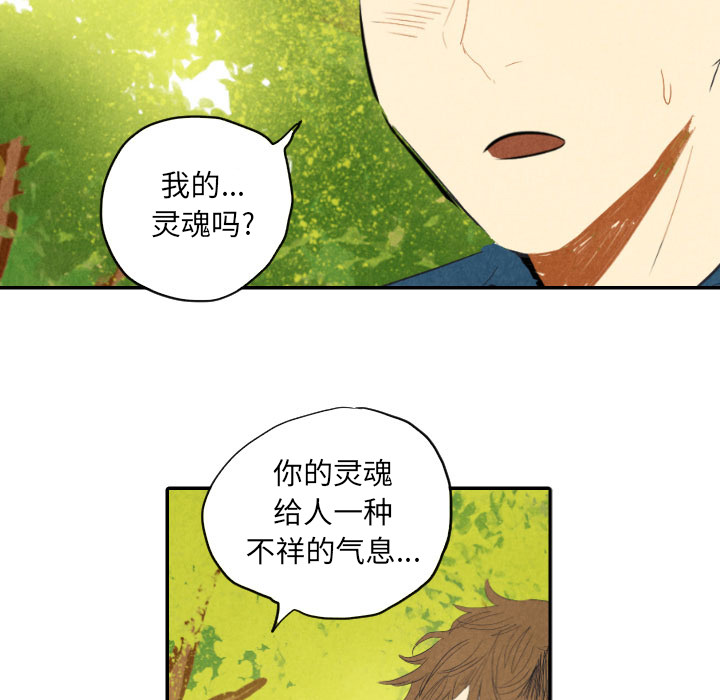 甜蜜营救 第8话 8 第58页