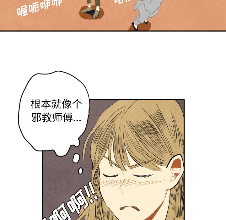 甜蜜营救 第8话 8 第66页