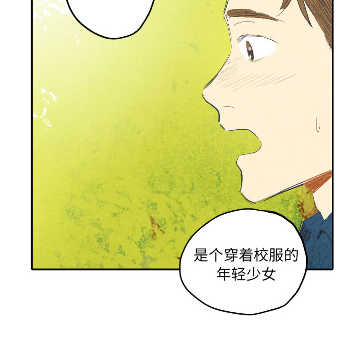 甜蜜营救 第8话 8 第70页