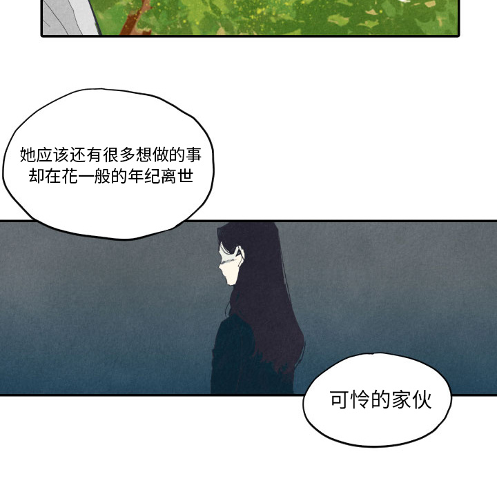 甜蜜营救 第8话 8 第72页