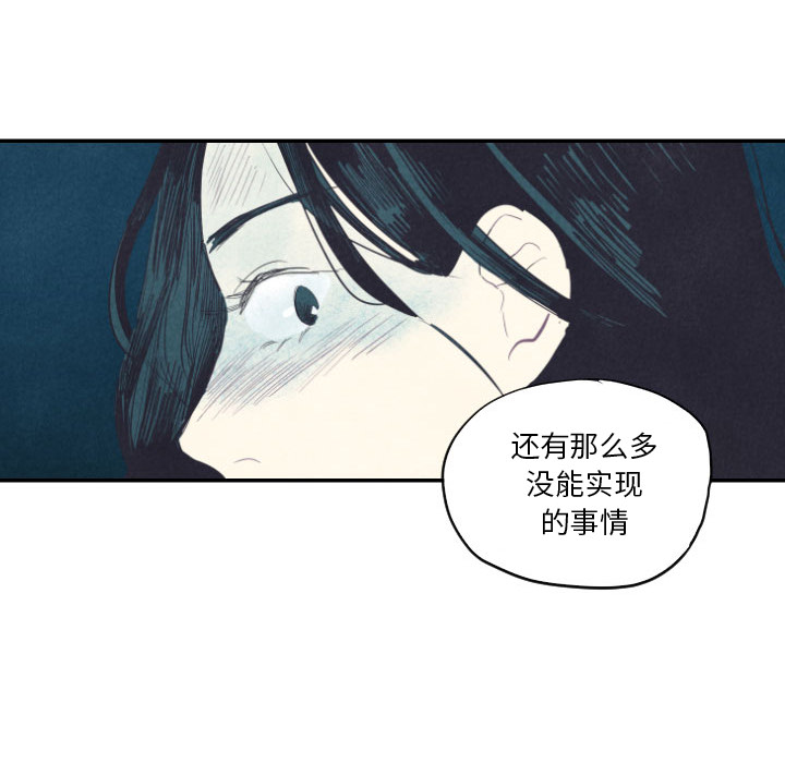 甜蜜营救 第8话 8 第73页