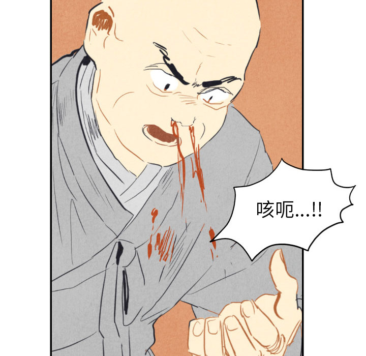 甜蜜营救 第8话 8 第75页
