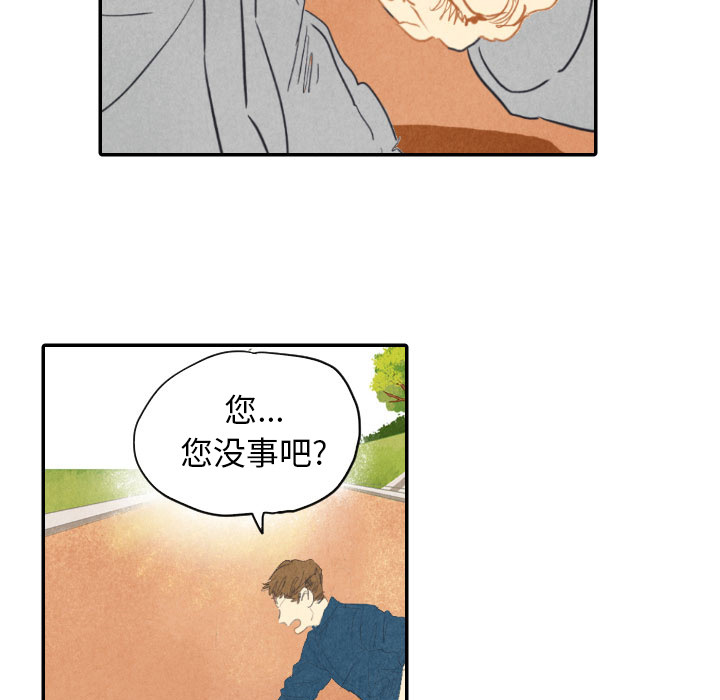 甜蜜营救 第8话 8 第76页