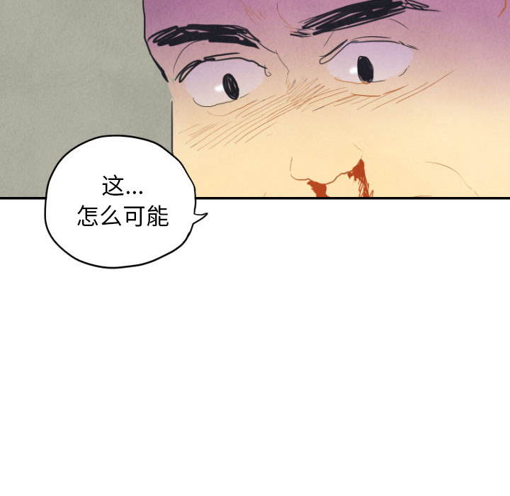 甜蜜营救 第8话 8 第80页