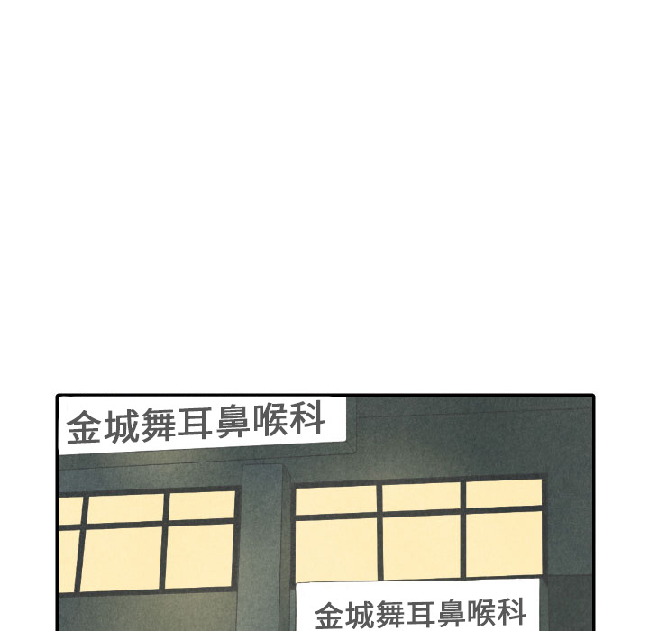 甜蜜营救 第8话 8 第81页