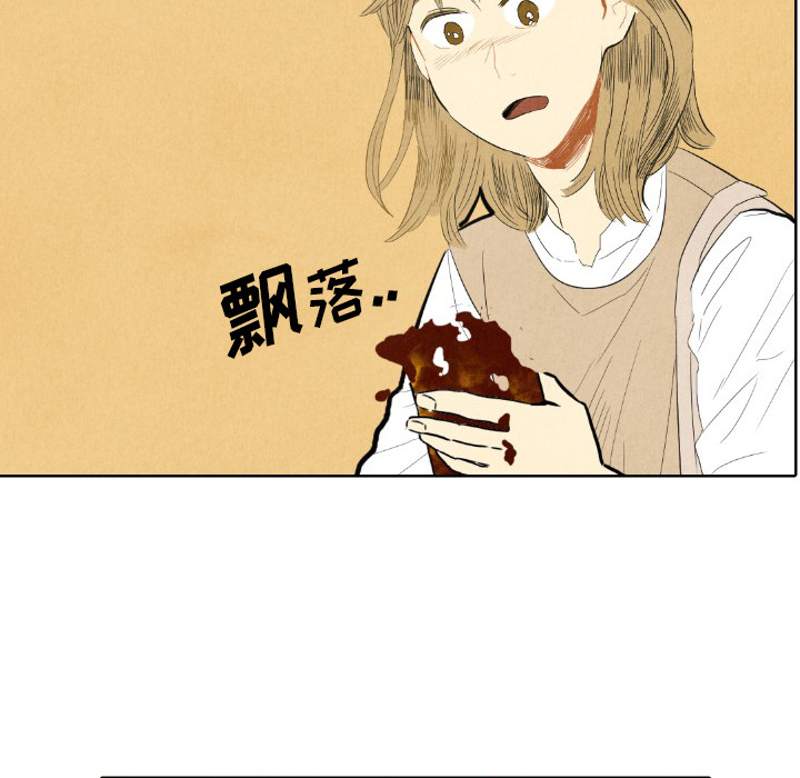 甜蜜营救 第7话 7 第14页