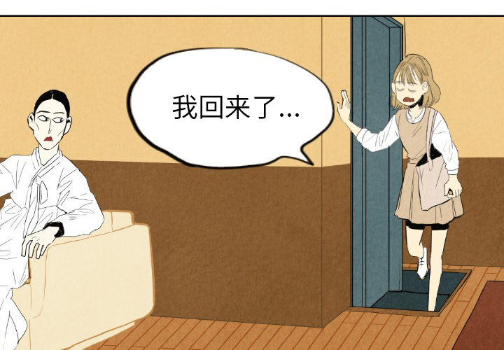 甜蜜营救 第7话 7 第3页