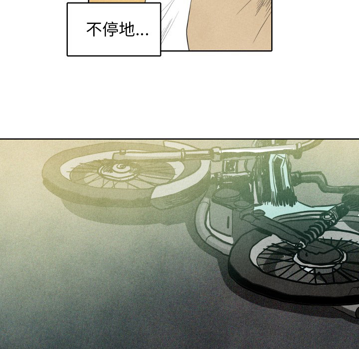 甜蜜营救 第7话 7 第24页