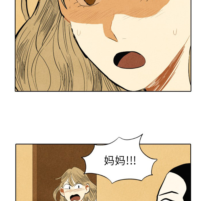甜蜜营救 第7话 7 第31页