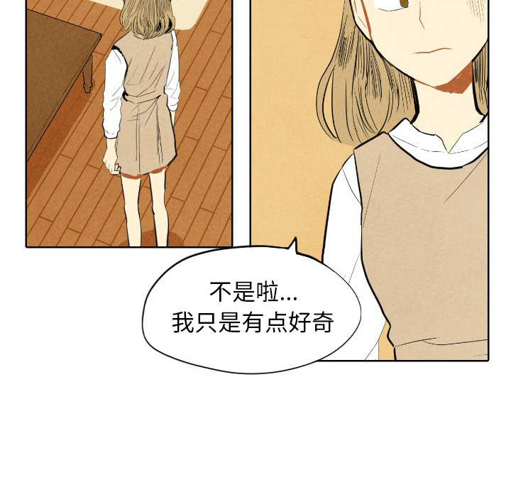 甜蜜营救 第7话 7 第36页