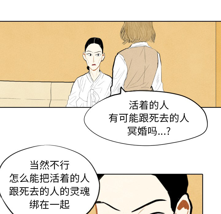 甜蜜营救 第7话 7 第37页