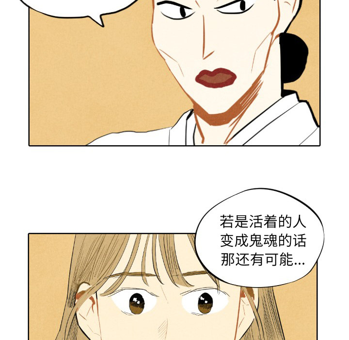 甜蜜营救 第7话 7 第38页