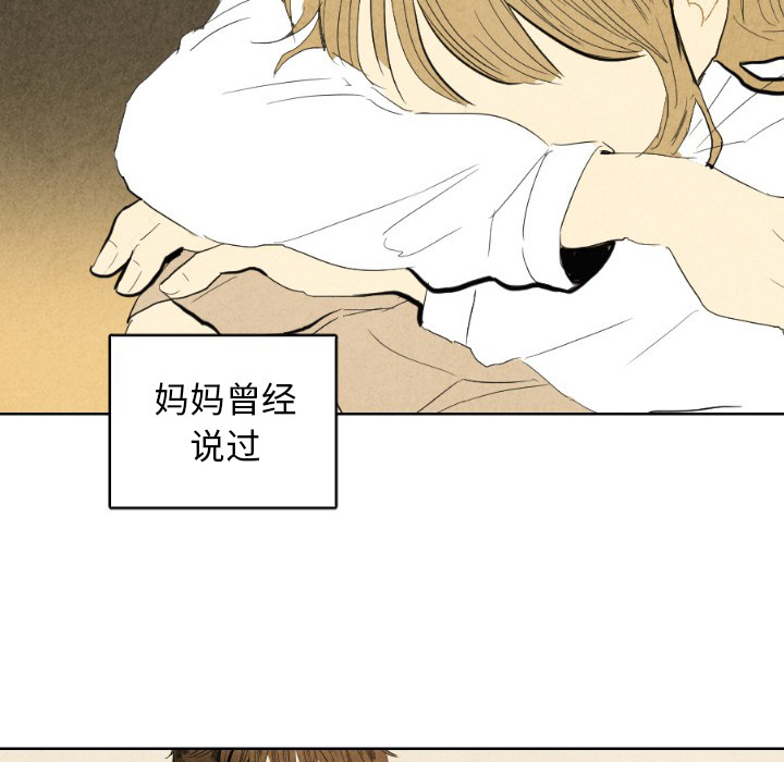 甜蜜营救 第7话 7 第41页