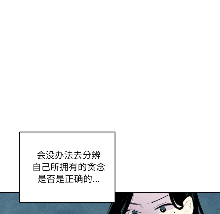 甜蜜营救 第7话 7 第43页