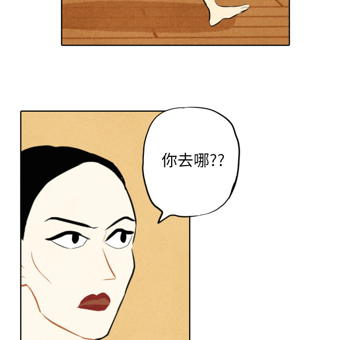 甜蜜营救 第7话 7 第51页