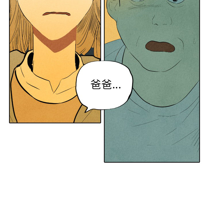 甜蜜营救 第7话 7 第68页