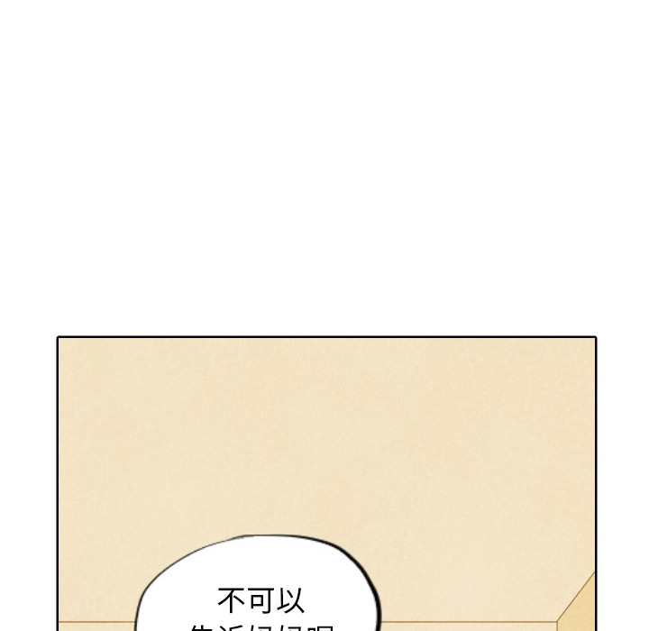 甜蜜营救 第7话 7 第71页