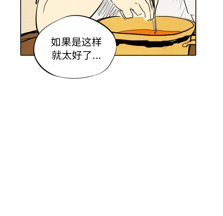 甜蜜营救 第7话 7 第76页