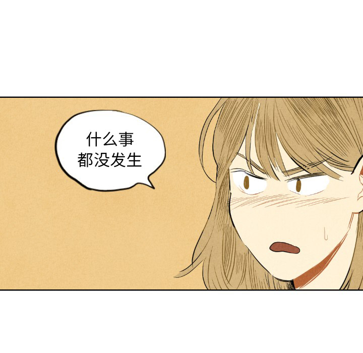 甜蜜营救 第7话 7 第9页