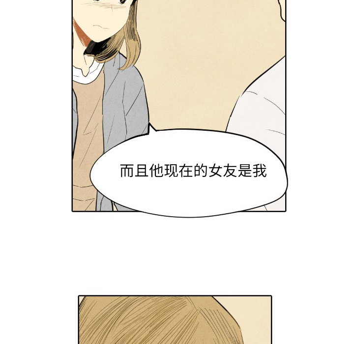 甜蜜营救 第7话 7 第84页