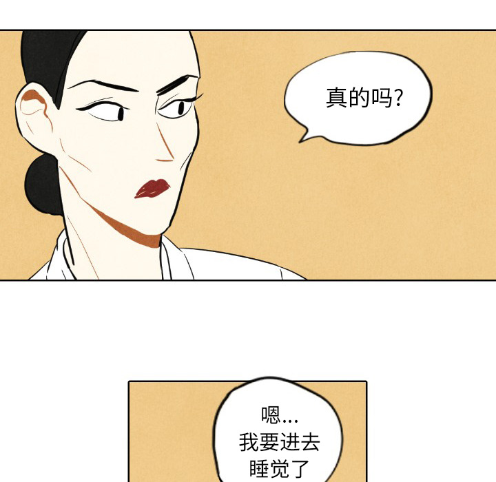 甜蜜营救 第7话 7 第10页