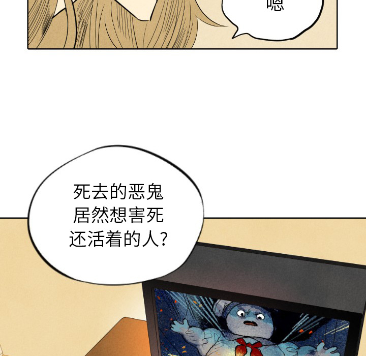 甜蜜营救 第7话 7 第91页
