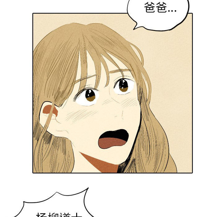 甜蜜营救 第7话 7 第94页