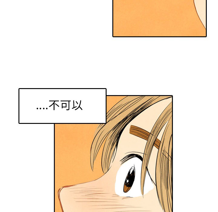 甜蜜营救 第6话 6 第101页