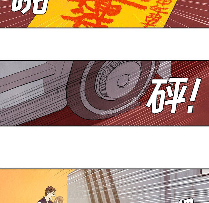 甜蜜营救 第6话 6 第103页