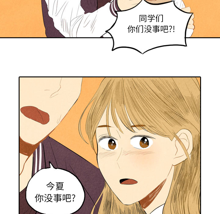 甜蜜营救 第6话 6 第105页