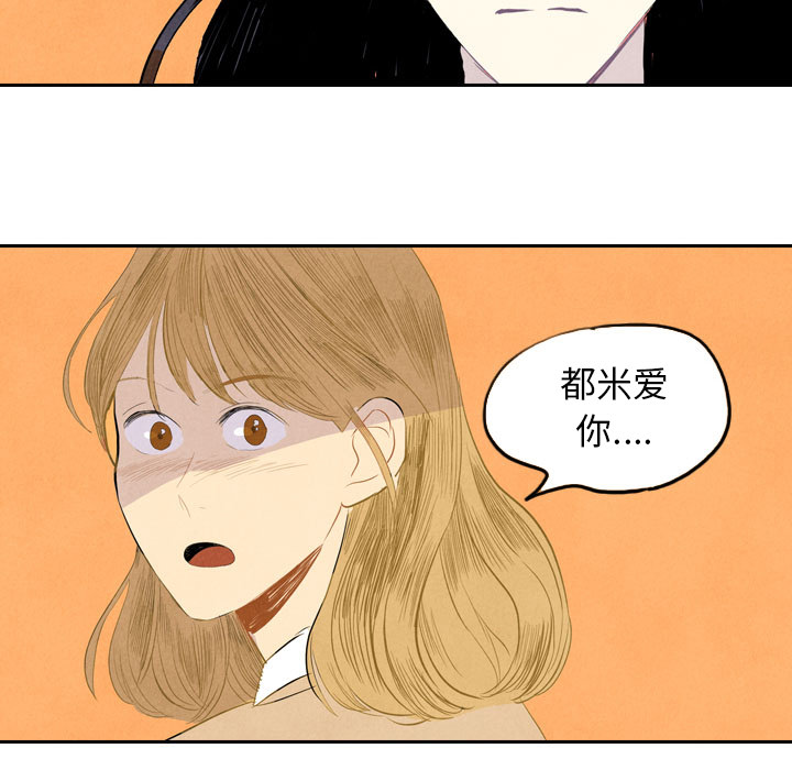 甜蜜营救 第6话 6 第109页