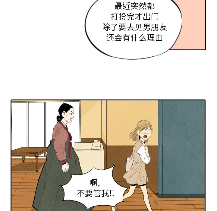 甜蜜营救 第6话 6 第15页