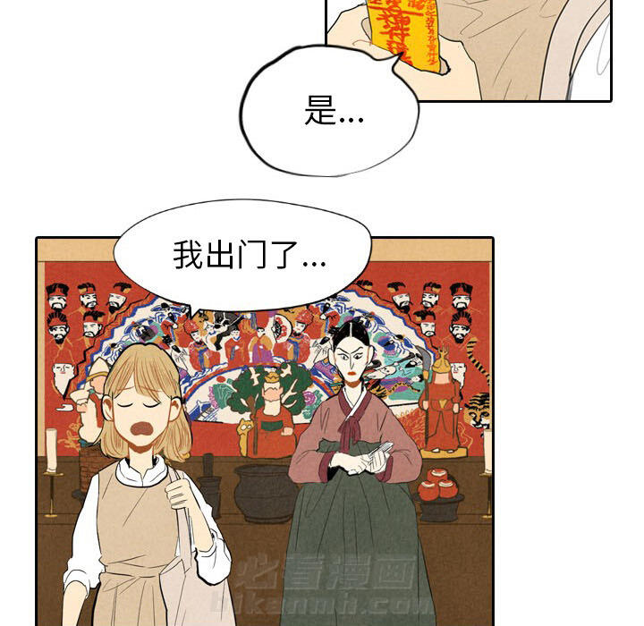 甜蜜营救 第6话 6 第21页