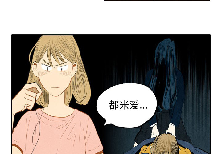甜蜜营救 第6话 6 第4页
