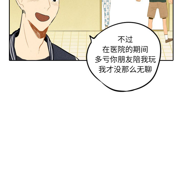 甜蜜营救 第6话 6 第46页