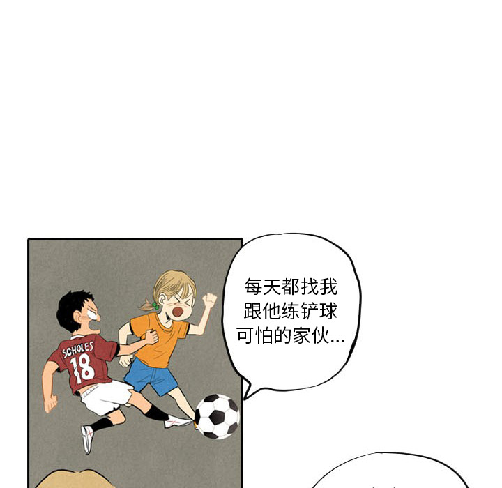 甜蜜营救 第6话 6 第52页