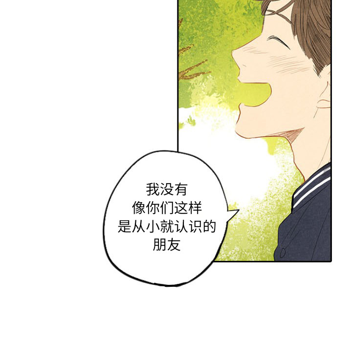 甜蜜营救 第6话 6 第55页
