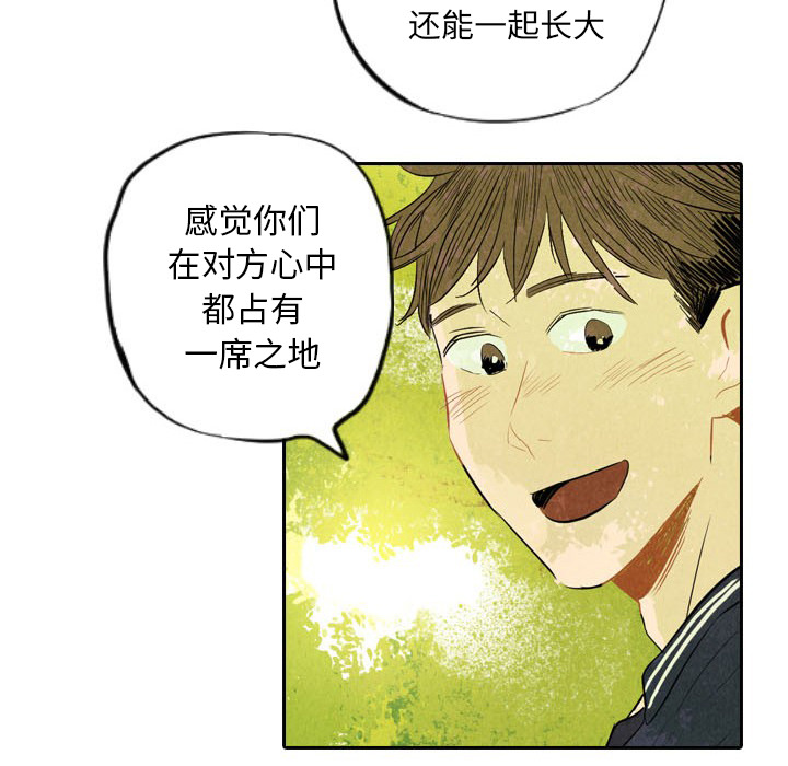 甜蜜营救 第6话 6 第57页