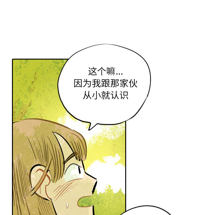 甜蜜营救 第6话 6 第58页