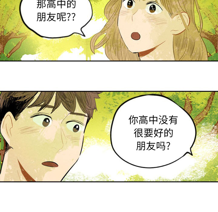 甜蜜营救 第6话 6 第62页